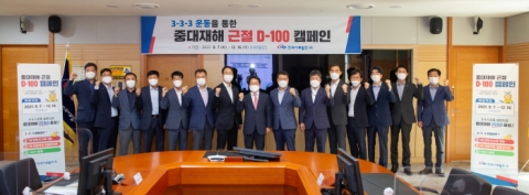 서부발전,  ‘중대재해 근절 D-100 캠페인 및 선포식’ 개최