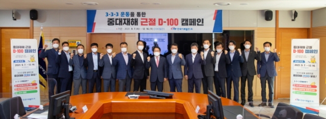 서부발전,  ‘중대재해 근절 D-100 캠페인 및 선포식’ 개최