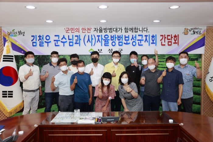 김철우 보성군수가 (사)자율방범보성군지회와 간담회를 마치고 기념촬영하고 있다.