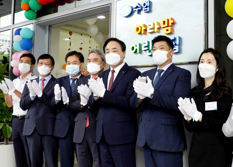 Sh수협은행, 수협중앙회와 직장어린이집 ‘아라맘’ 개원