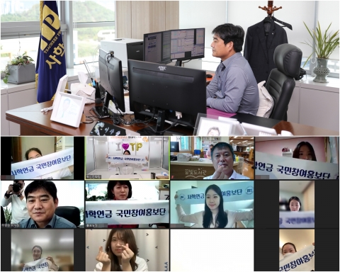 사학연금, 국민참여홍보단 온라인 발대식 성료