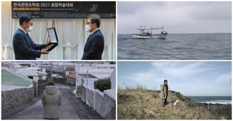 순천대 김영남 교수, 한국콘텐츠학회 학술대회 ‘우수작품 학술상 수상’