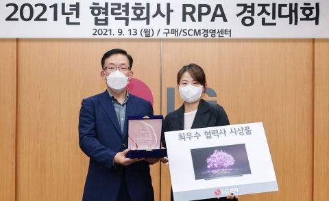 LG전자, ‘협력사 RPA 경진대회’ 개최···업무자동화 지원