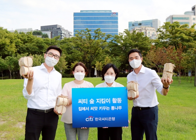 한국씨티은행, 친환경 숲 지킴이 봉사활동