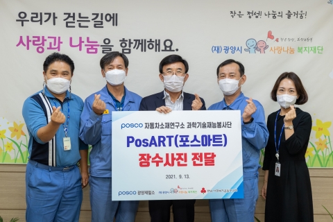 광양제철소 과학기술재능봉사단, 지역 어르신 17명에 장수사진 전달