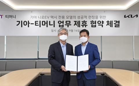 기아, 티머니와 ‘니로EV 택시 전용 앱미터기’ 탑재 협력
