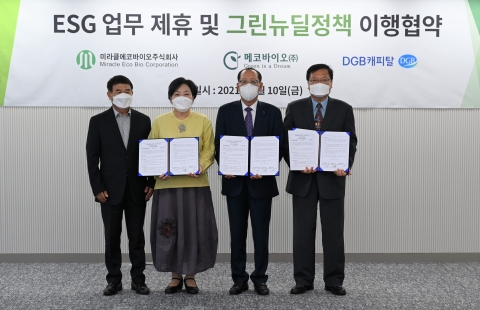 DGB캐피탈, 폐기물 재활용 기술 사업화 지원