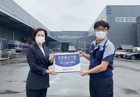 BNK경남은행, 신일이엔지 ‘유망중소기업’ 선정