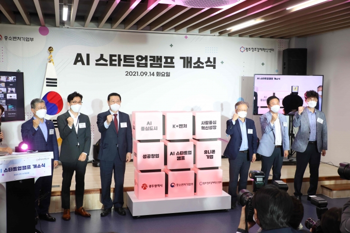 광주전남중기청, ‘광주 AI 스타트업 캠프’ 개소···“AI 창업 허브로” 기사의 사진