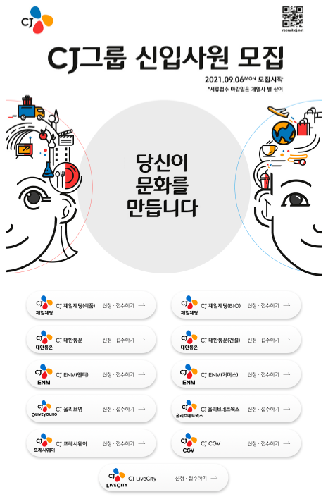 사진=CJ제일제당 제공