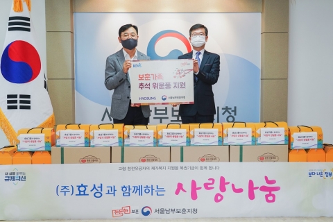 효성그룹, 추석 맞아 국가유공자에 생필품 지원