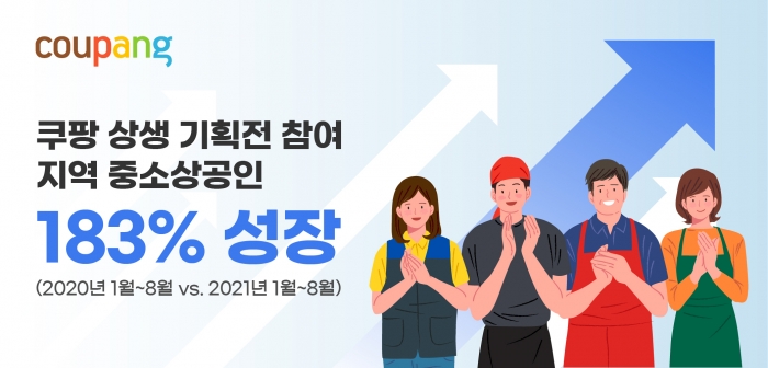 사진=쿠팡 제공