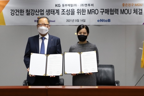 포스코 엔투비, KG동부제철과 MRO자재 구매협약 체결