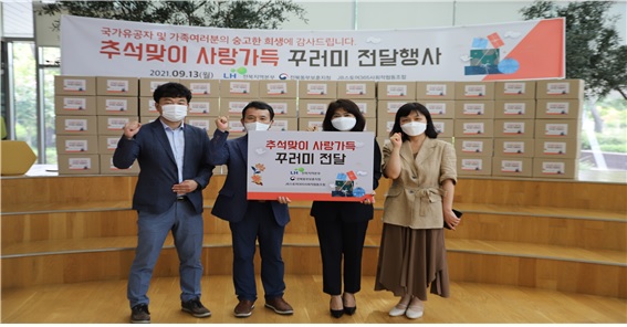 LH전북본부, “마음을 전해요”추석맞이 꾸러미와 기부금 전달 기사의 사진