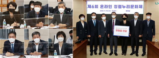 LX공사 전북청렴클러스터 7개 공공기관 ‘온라인(溫 -line) 청렴누리문화제’ 개최