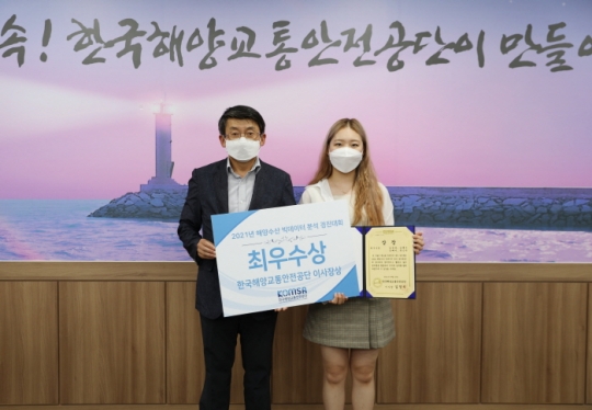 7일 한국해양교통안전공단 본사 대회의실에서 강동수 교통안전본부장(왼쪽)이 최우수상인 공단 이사장상을 수상한 공주대 유예지 학생에게 상장과 부상을 전달 후 기념촬영을 하고 있다.