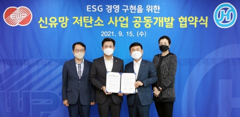 ㈜한진-동서발전, 신유망 저탄소사업 공동개발 추진