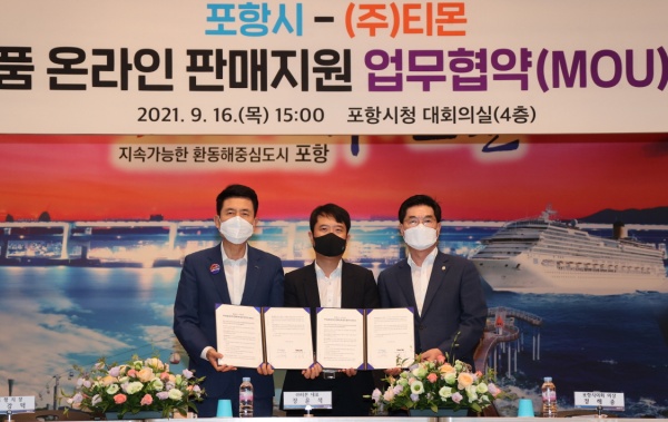 사진제공=포항시