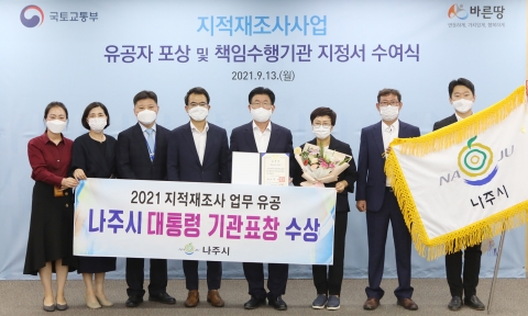 나주시, 지적재조사 전국 최고 역량 입증 ‘대통령 기관표창’ 수상