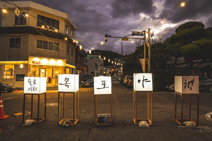 문화재 야행 전경