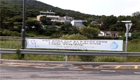 인천시, 중구 무의도 물부족 걱정 해결···하나개삼거리 급수공사