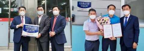 BNK경남은행, 삼우계기·이티에스 ‘유망중소기업’ 선정