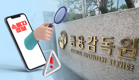 금감원 “유니버셜 보험, 저축형 상품 아니다”···소비자 경보