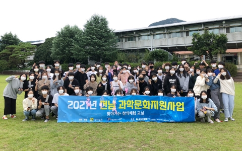 동신대 메이커스페이스 사업단 ‘전남 과학문화지원사업’ 진행
