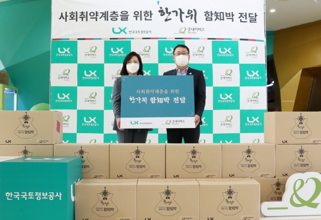 LX공사, 굿네이버스와 함께 사회취약계층 ‘한가위 함知(지)박’ 전달