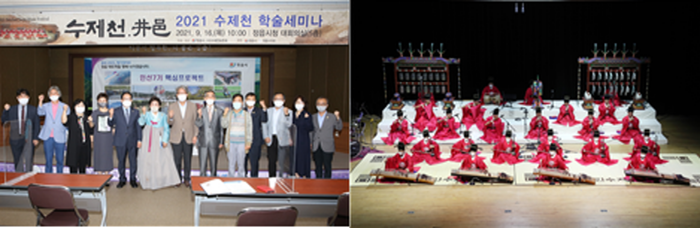 ‘수제천’의 고장 정읍시, 15~16일 학술대회 및 정기연주회 모습