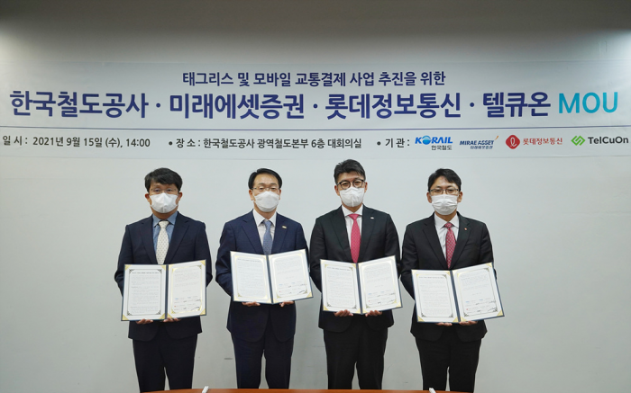 한국철도, 지하철 비접촉식 결제시스템 도입 협약 기사의 사진