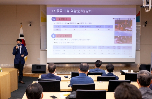LX한국국토정보공사, 지적재조사 책임수행기관으로 지정