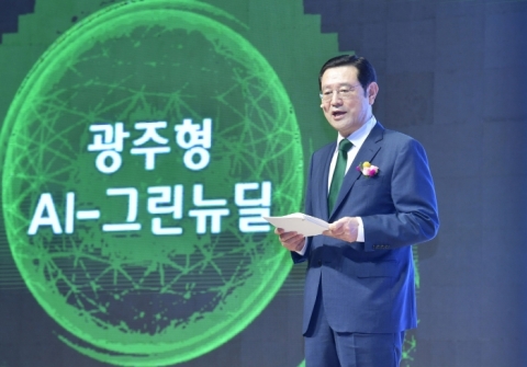 광주시, 2045 에너지 자립도시 실현 ‘박차’