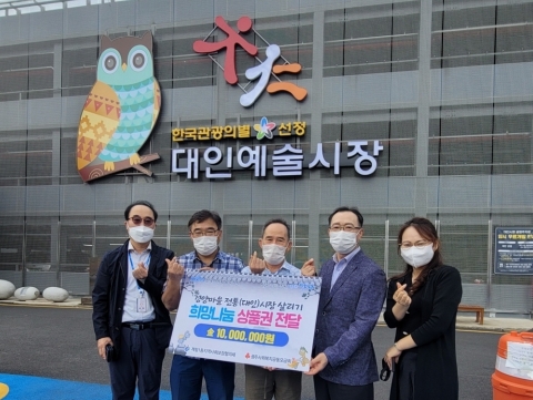 마사회 광주지사 “돌봄 가족도 돕고 전통시장도 살리고”