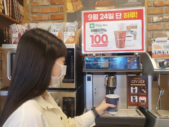 사진=이마트24 제공