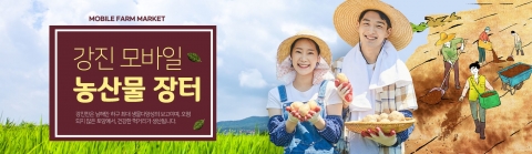 강진군, 9월 현재 직거래 245억 판매...전년 比 37% ↑
