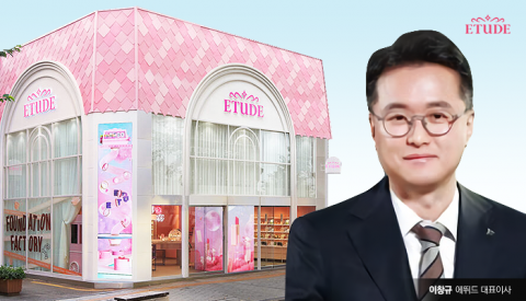 “돈 안되는 사업 접어” 자사몰 닫고 에뛰드 체질개선 나선 이창규