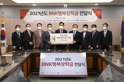 BNK금융, 미래 인재 육성 위해 장학금 2억8500만원 전달