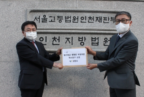 고양시, 인천지법에 ‘일산대교 통행료 부과 취소 소송’ 제기