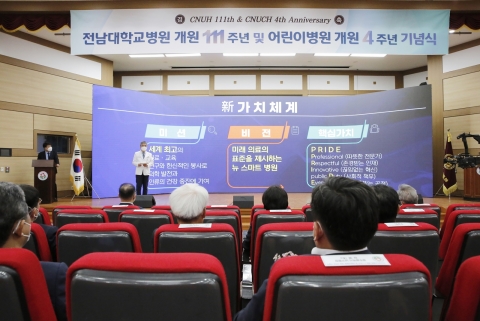 전남대병원, 개원 111주년 맞아 새 비전 선포