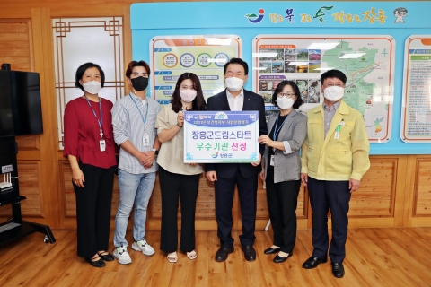 장흥군 드림스타트, 2021년 보건복지부 우수기관 선정