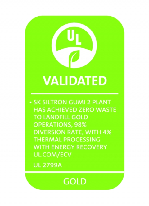 SK실트론, ‘폐기물 매립 제로’ 글로벌 인증 추가 획득