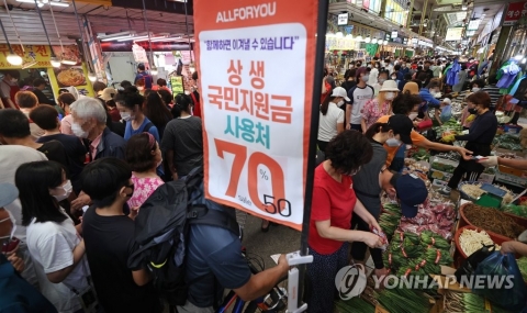 국민지원금 대상자, 신청 19일 만에 93.9% 지급