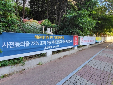 해운대대우1차 현대·쌍용·GS건설 3파전 유력···브랜드vs기술력