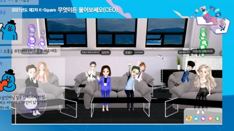 문성유 캠코 사장, 메타버스서 임직원과 소통 행보