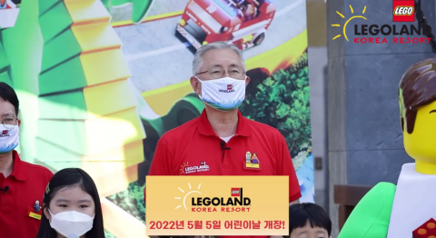 아시아 최대 규모 ‘레고랜드 코리아’ 내년 어린이날 국내 상륙