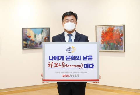 최홍영 BNK경남은행장, ‘대한민국 문화의 달 챌린지’ 동참