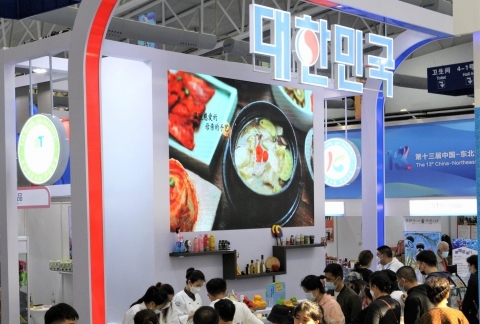 aT, K-FOOD 신북방 거점 中 동북시장 공략