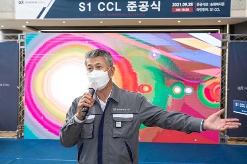 장세욱 부회장 ‘11년 땀’ 동국제강 컬러강판 라인 S1CCL 본격 가동··· 글로벌 N0 1