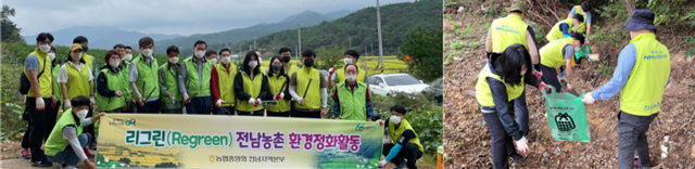 전남농협, ‘리그린(REGREEN) 농촌 환경정화활동’ 펼쳐
